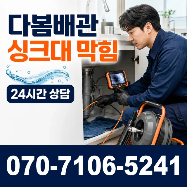 전남광주 신안군 암태면 박달로 욕실누수 상담 이미지 1